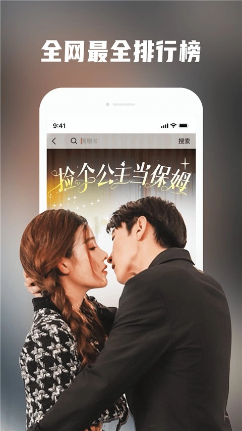 火柴短剧免费手机版图5