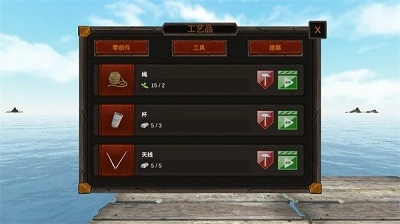 多人木筏求生手机版图2