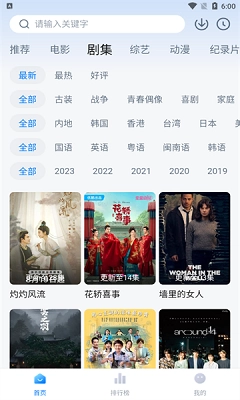 蜡笔小新影视2026最新版图1