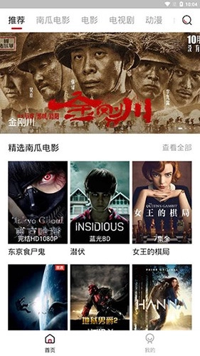 哔嘀影视最新版图2