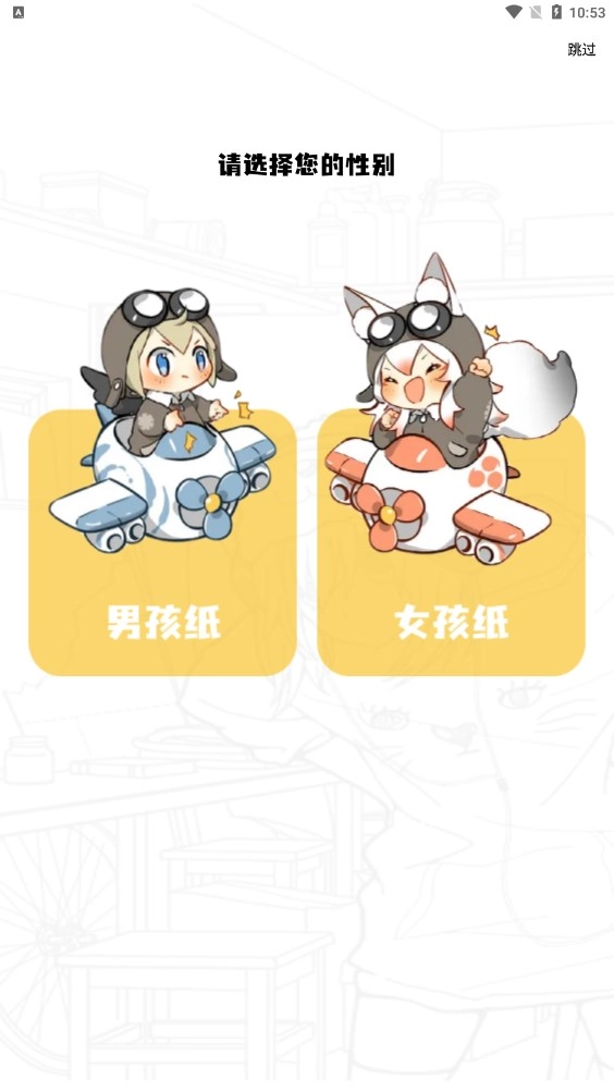 漫画星最新版图4