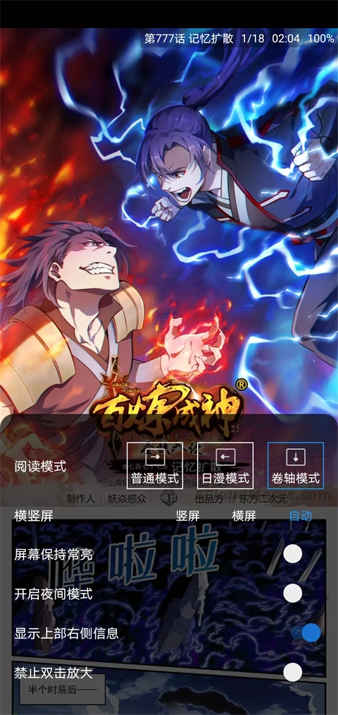 cimoc漫画正版图5