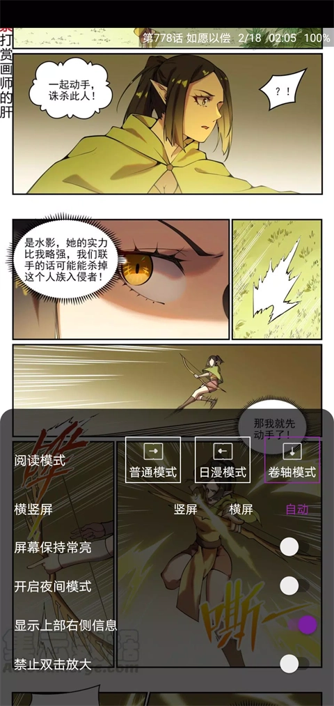 cimoc漫画正版图4
