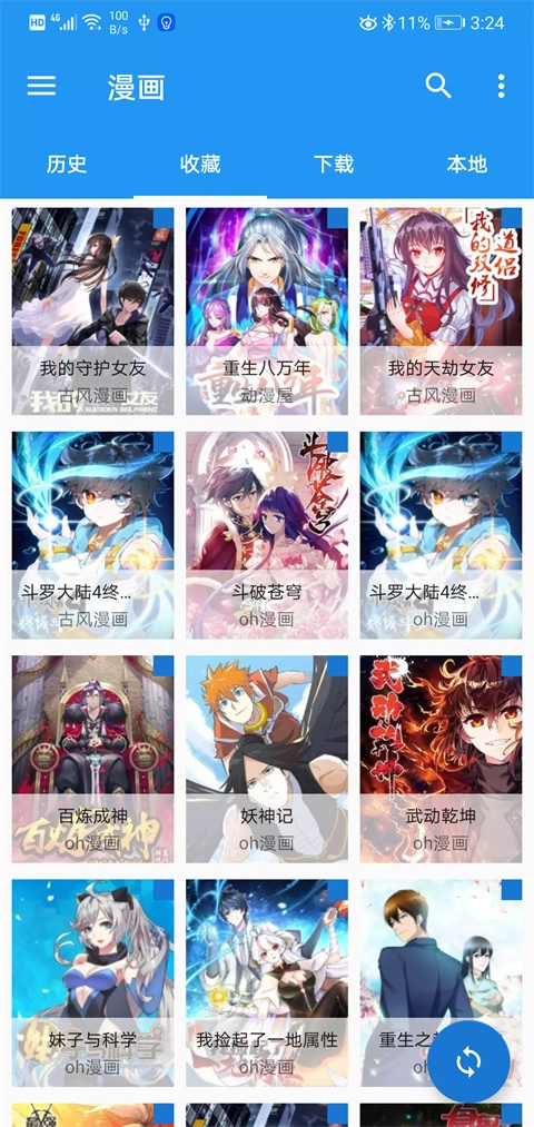 cimoc漫画正版图3