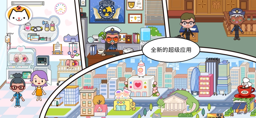 米加小镇：世界正版图4