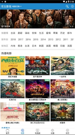 花生影视最新版图1