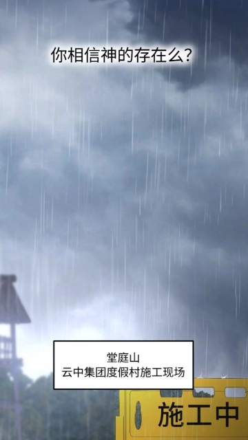 喵呜漫画2025免费版图3