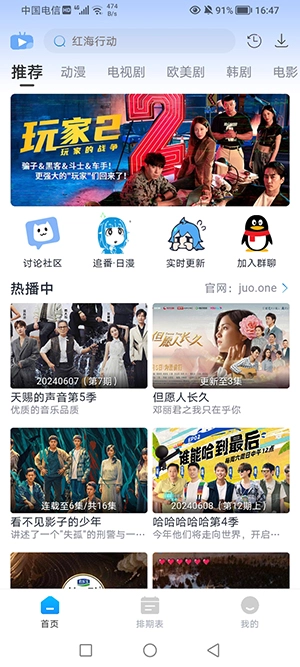 咖啡影视最新版图3