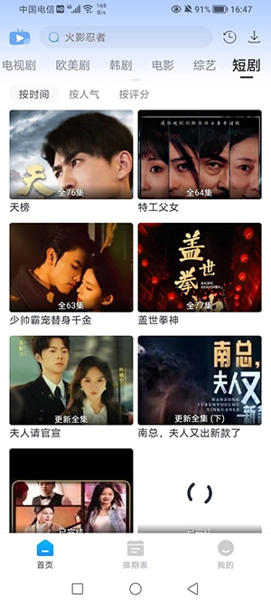 咖啡影视最新版图1