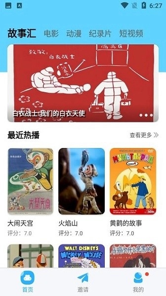 河马视频免费版图2