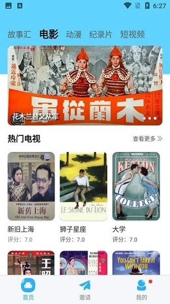 河马视频免费版图1