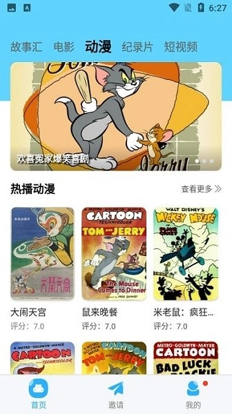 河马视频免费版图3