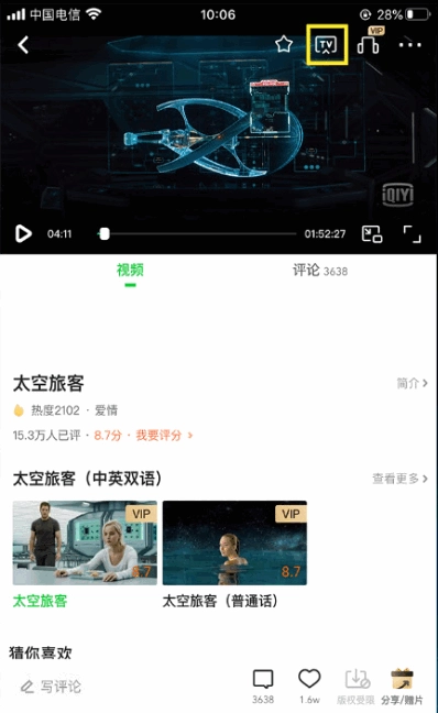 蓝莓投屏TV版截图1