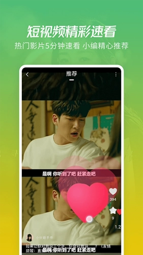 花火视频免费原版图4