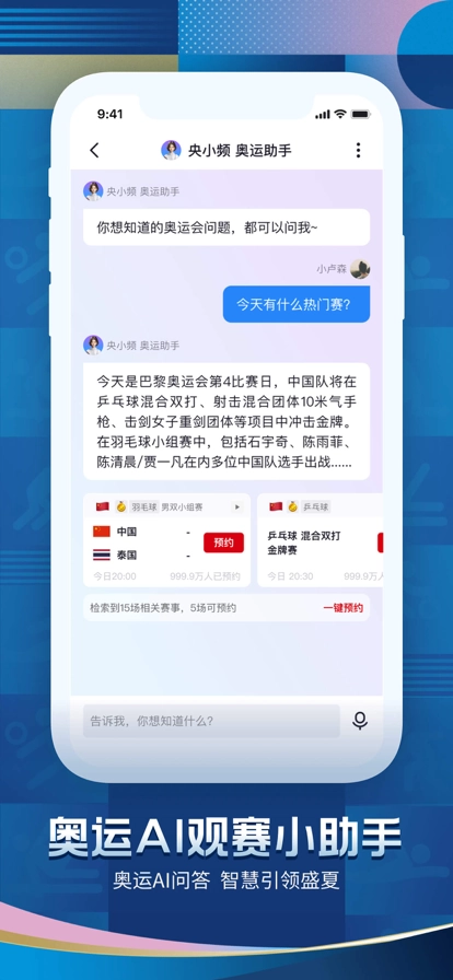 央视频手机版图2