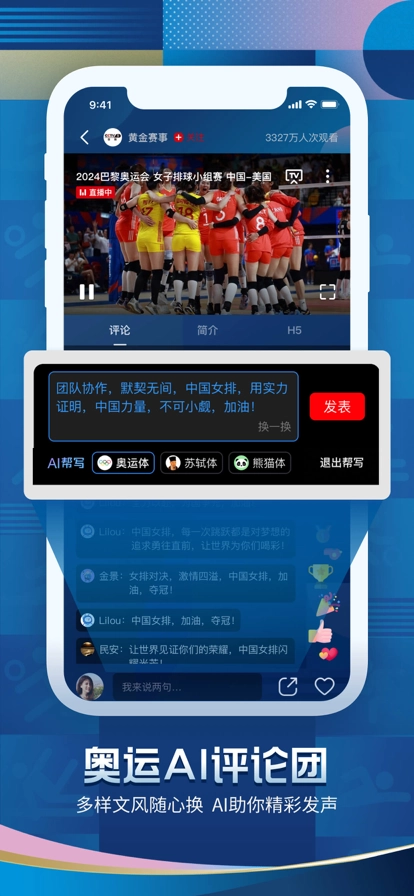 央视频手机版图4