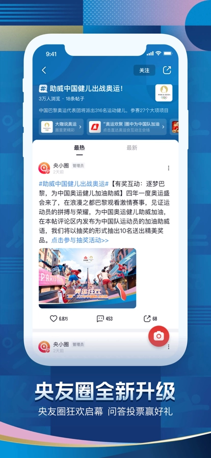 央视频手机版图6