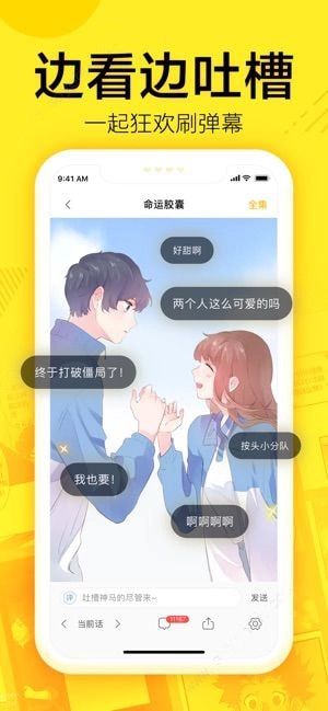 迷妹漫画正版图2