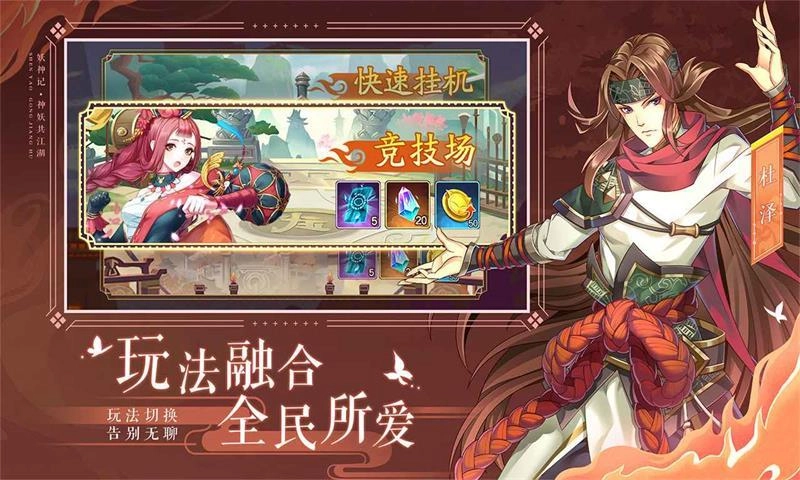 妖神记最新版图5