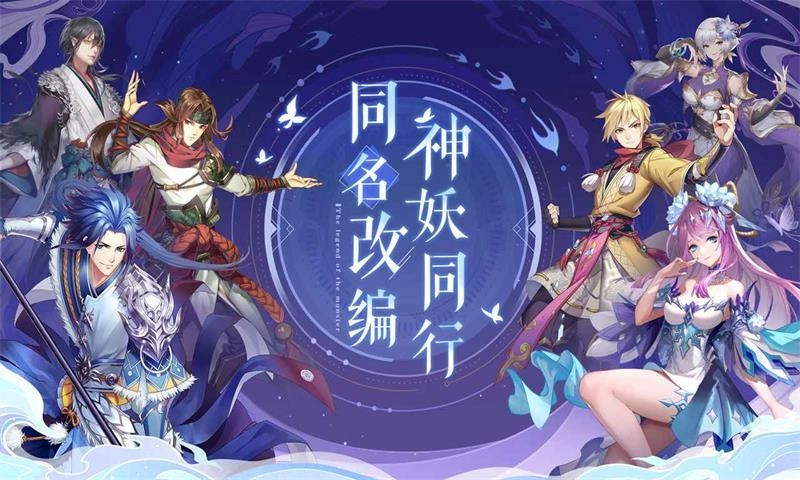 妖神记最新版图2