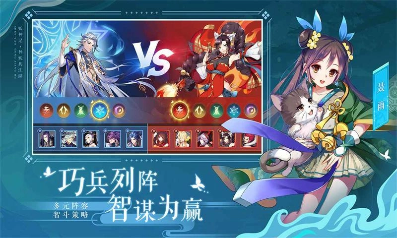 妖神记最新版图3