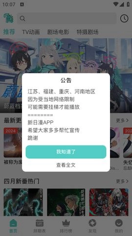 米可动漫最新版截图1