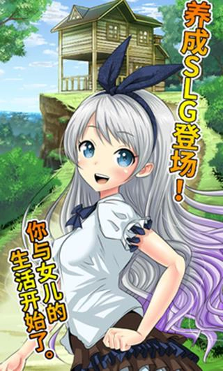 口袋少女手机版图2