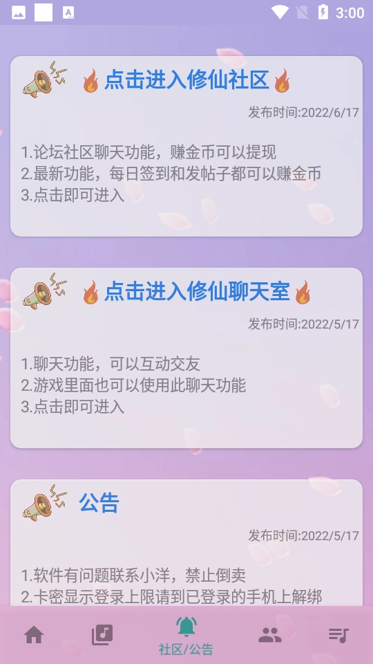 云自动弹琴最新版图1