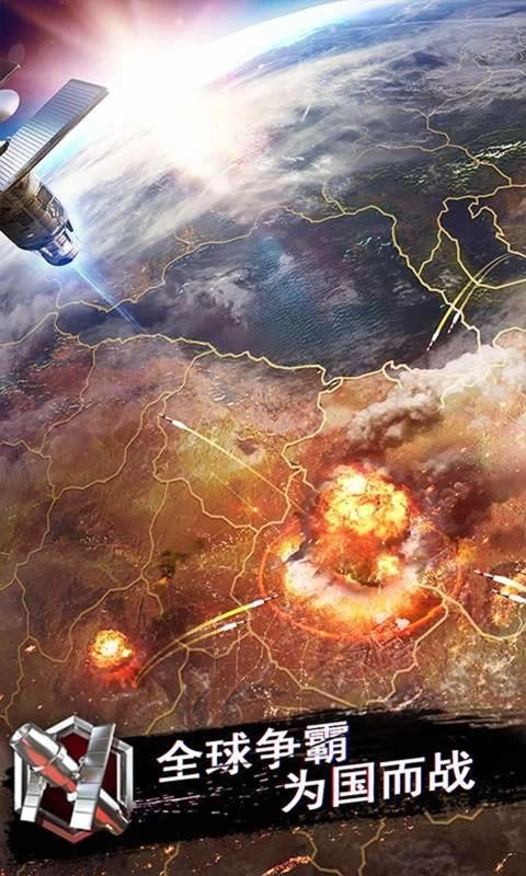 战地风暴正版图5