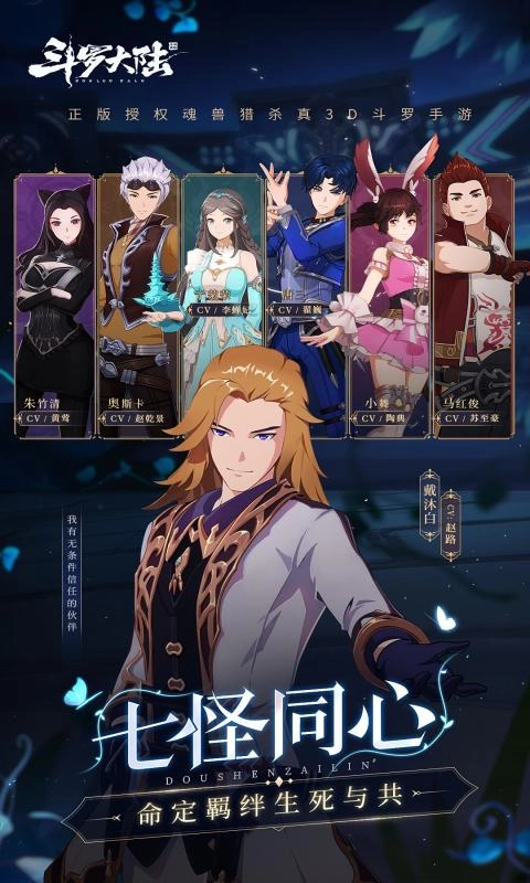 斗罗大陆斗神再临最新版图2