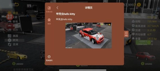 手动挡停车场2汉化版图1