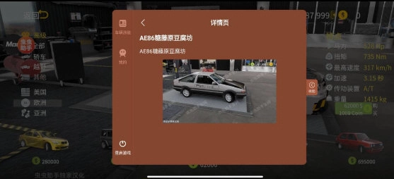 手动挡停车场2汉化版图3