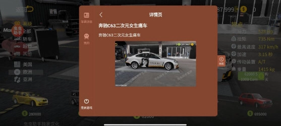 手动挡停车场2汉化版图2