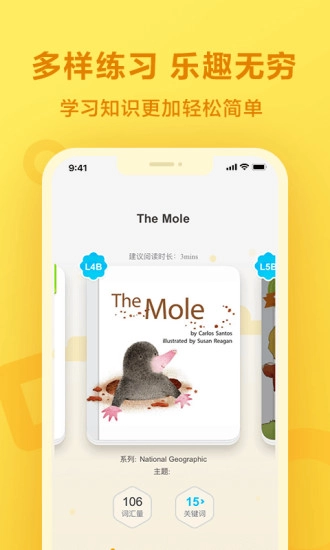 一起小学学生版图2