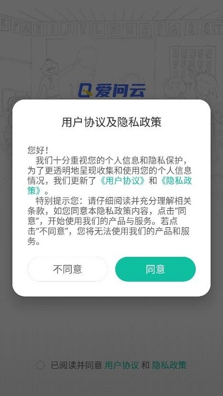 爱问云图1