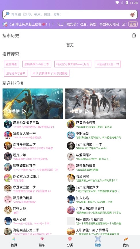 泰剧TV正版图1