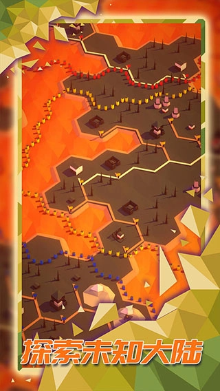 探索文明正版图4