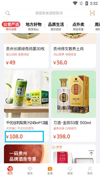 一码游贵州截图2