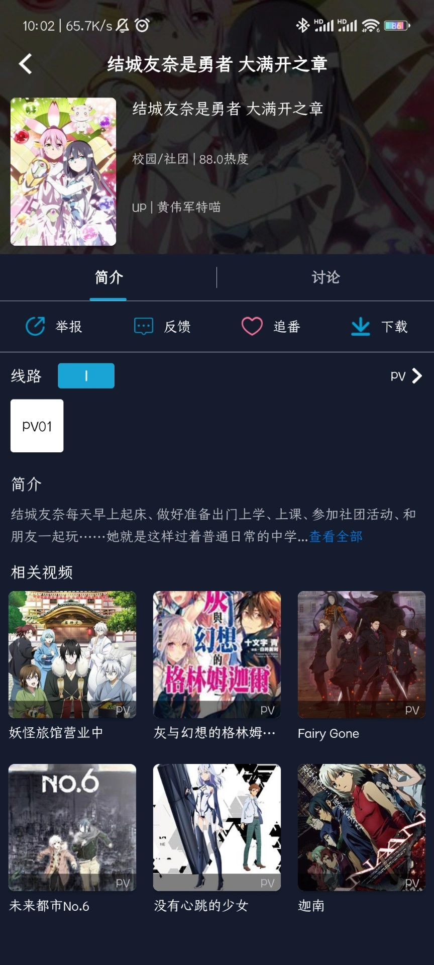 ZzzFun动漫安卓版