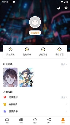 包子漫画最新版图1