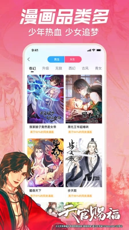 哔哩哔哩漫画2026最新版