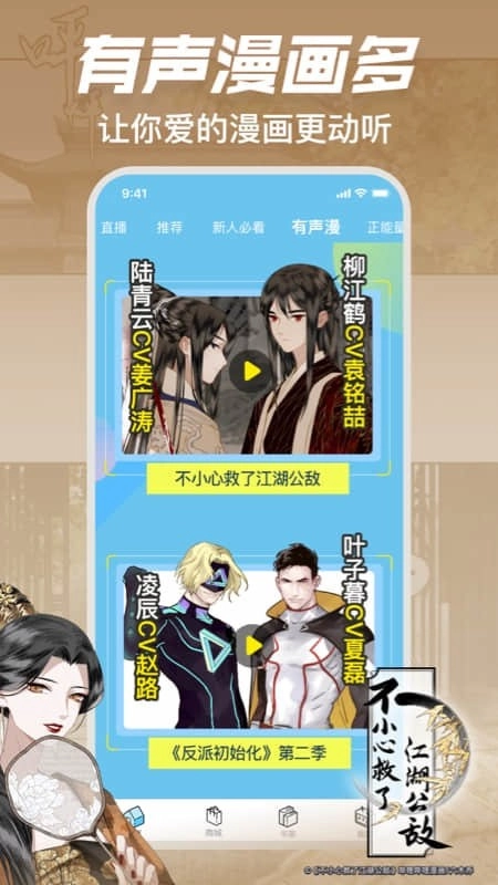 哔哩哔哩漫画2026最新版