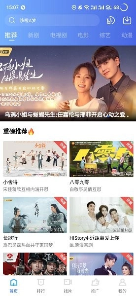 蓝狐视频2025手机版