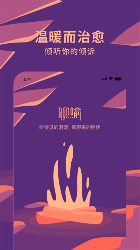 聊喻最新版图2