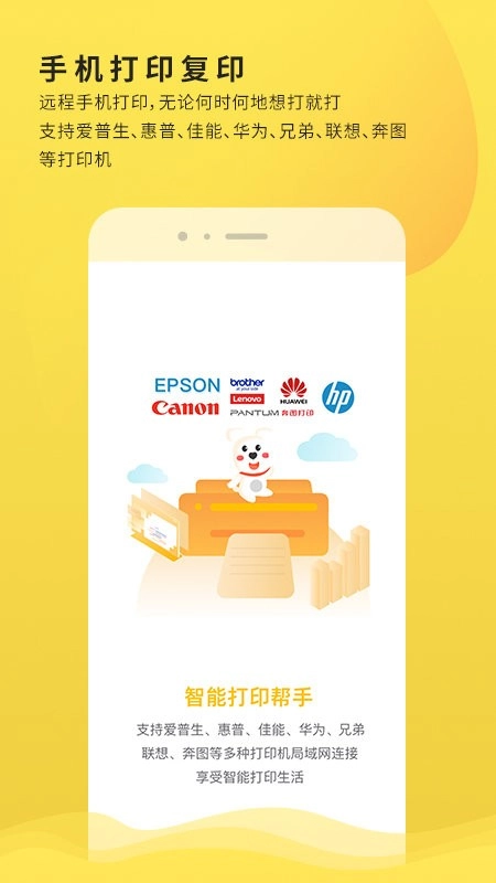 小白学习打印手机版