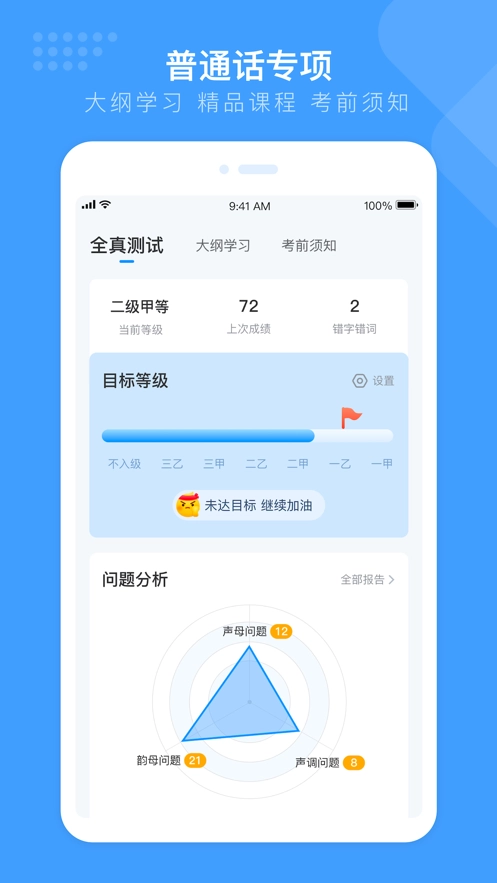 暢言國(guó)通手機(jī)版截圖2