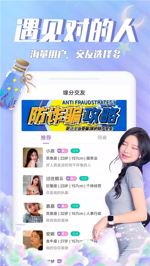 漂流瓶瓶安装截图1