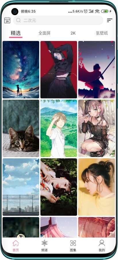 番茄动漫壁纸官方版图2