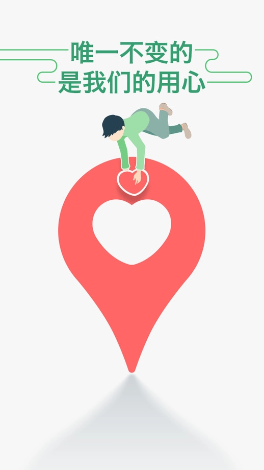 坐车网最新版截图3