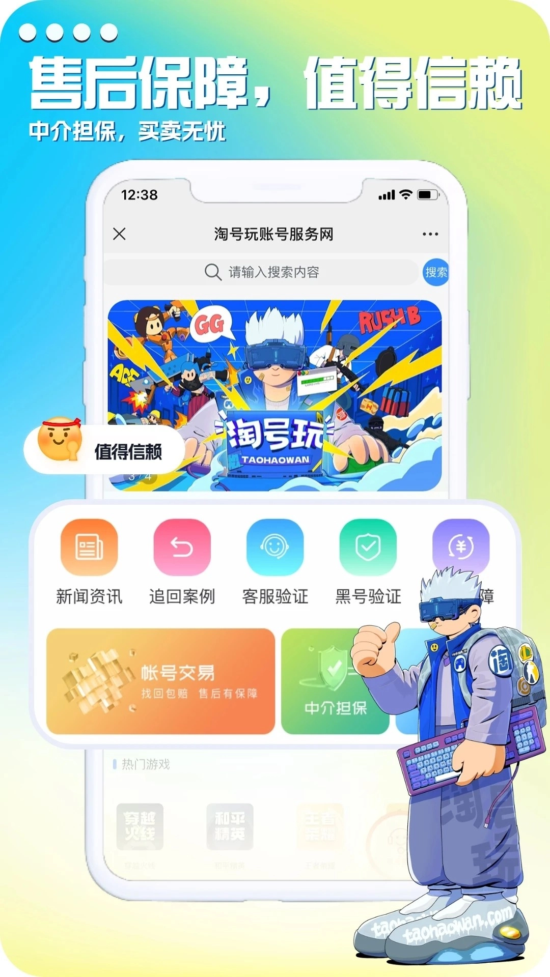 淘号玩图1